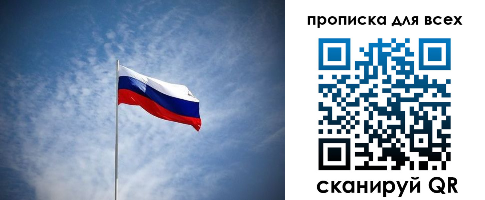 прописка регистрация в Донском