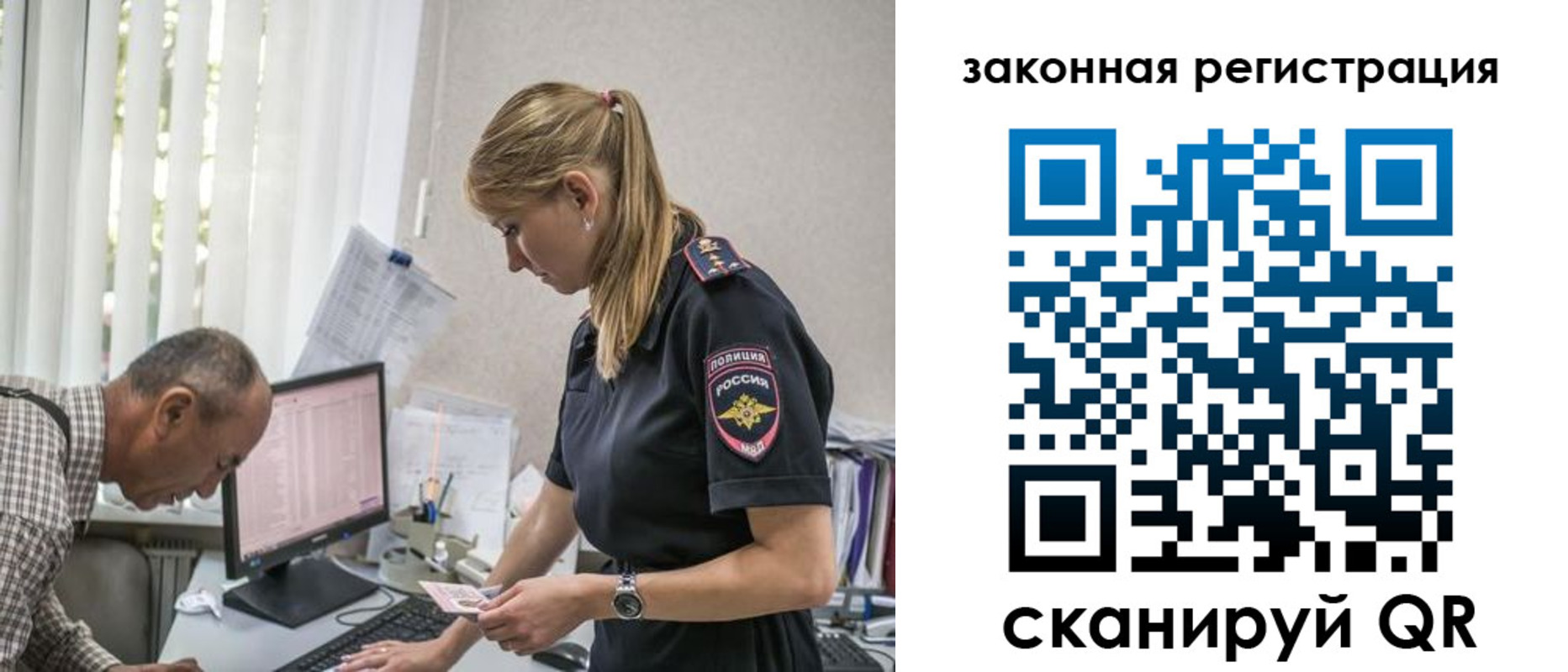 регистрация в Донском