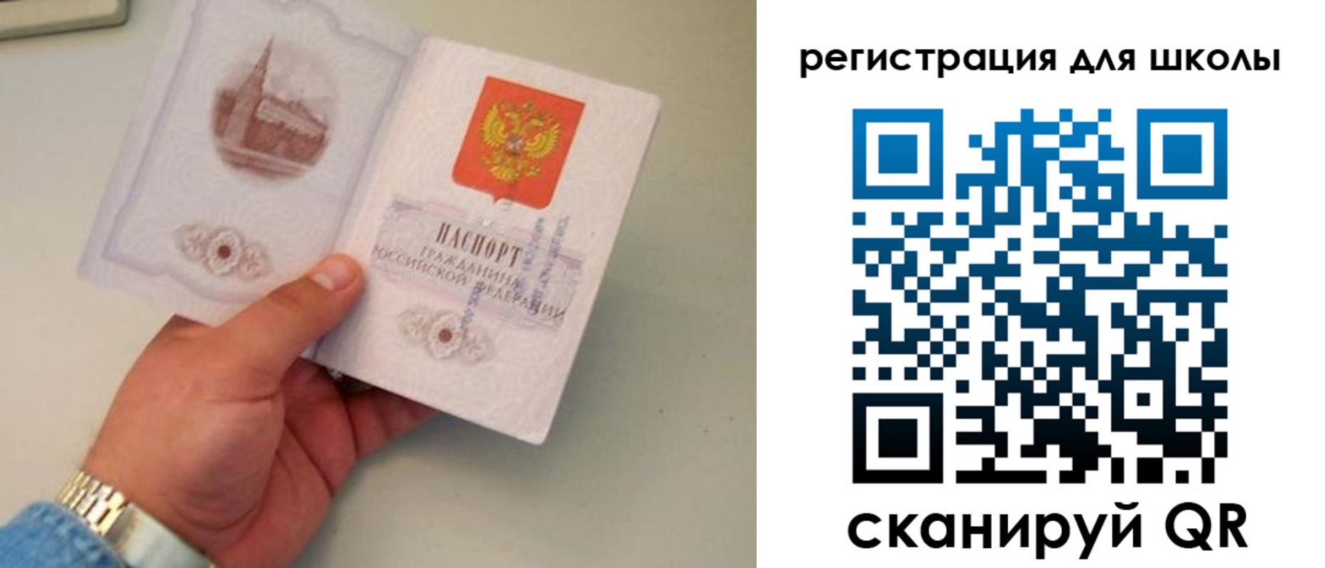 регистрация для дет. сада в Донском