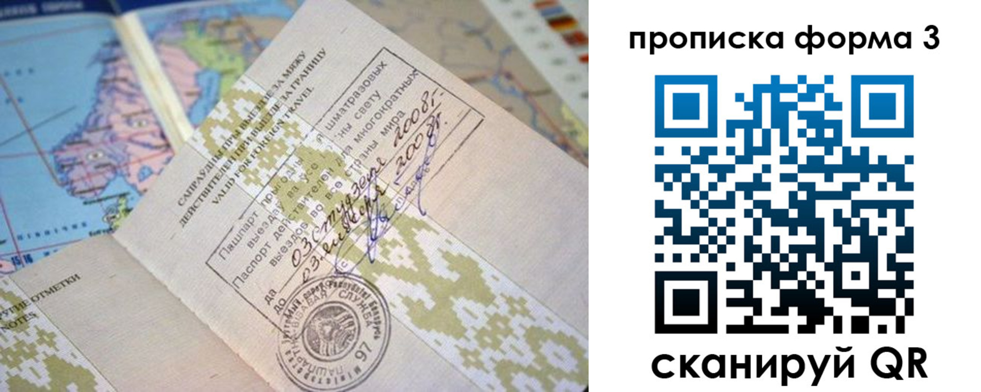 временная регистрация в квартире в Донском