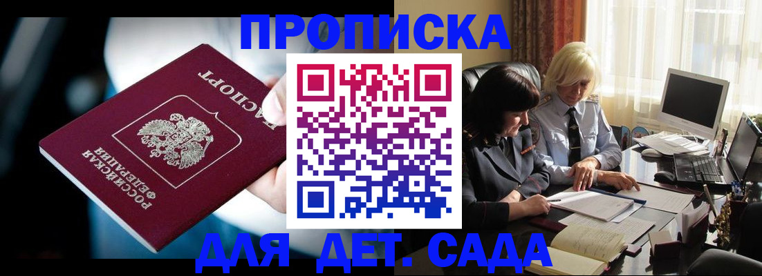 временная регистрация 2025 в Донском