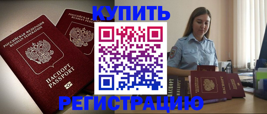 временная регистрация для всех в Донском