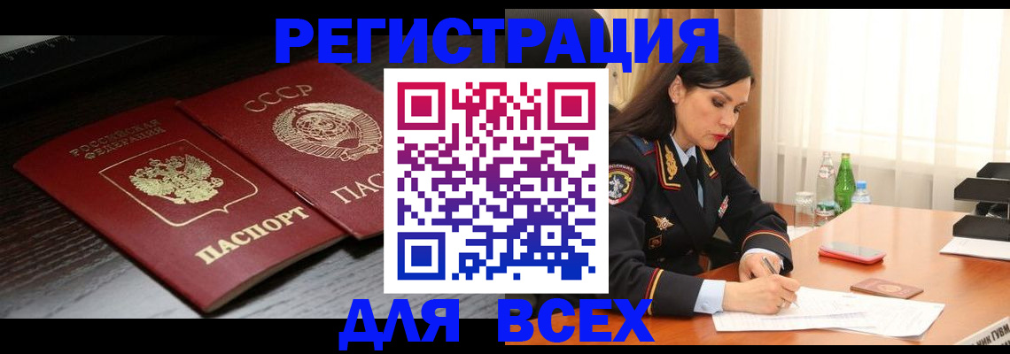 прописка поиск в Донском