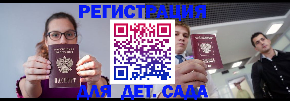 прописка штамп в Донском