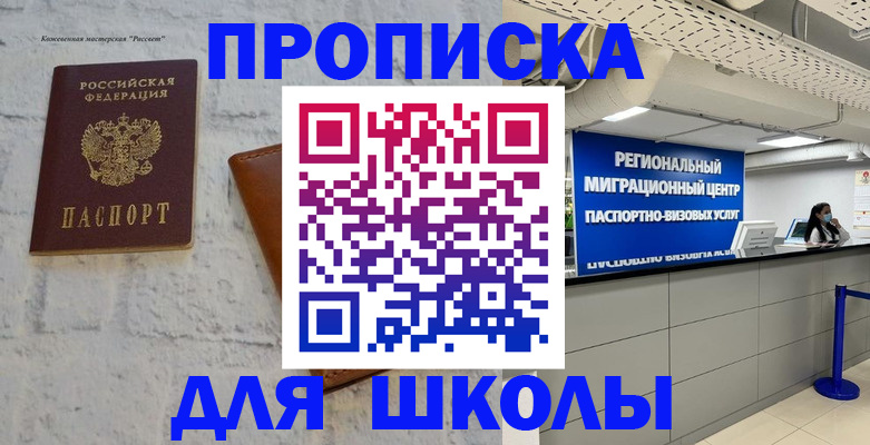 временная регистрация для всех в Донском